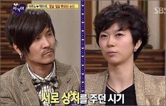 ▲ ⓒ자기야 방송화면