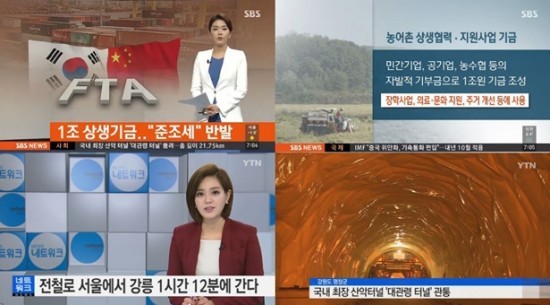▲ 사진 = YTN 뉴스, SBS 뉴스