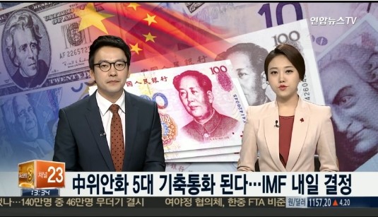 ▲ ⓒ연합뉴스 tv