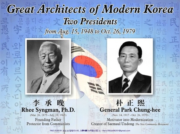 ▲ 세계시장으로의 길을 연 이승만 박사와 박정희 전 대통령의 공을 기려 지난달 9일부터 22일까지 미국 뉴욕 타임스퀘어에 게시된 광고 영상. ⓒ뉴시스 사진DB