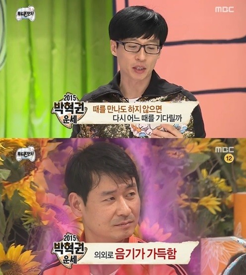 ▲ ⓒ무한도전 방송화면