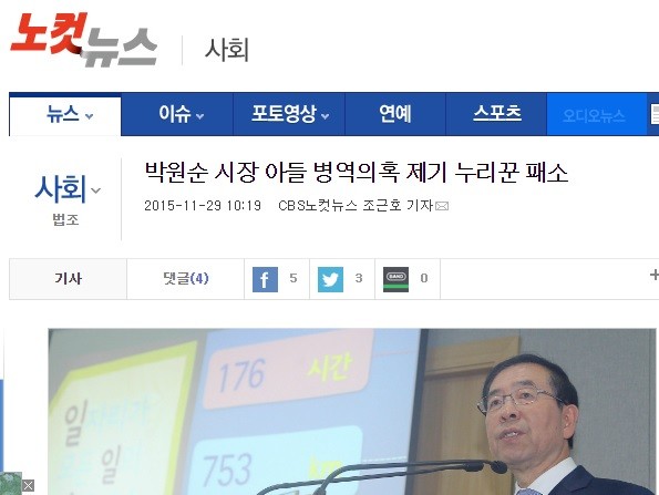 ▲ 박원순 서울시장. ⓒ 뉴데일리DB