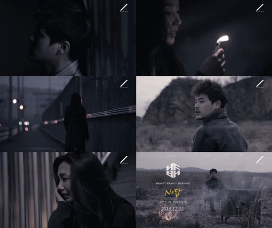 ▲ ⓒ'No답' 티저 영상 캡처/DH Music