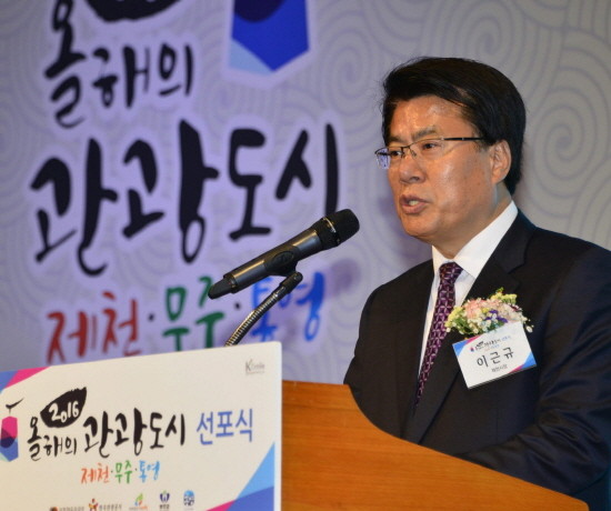 ▲ 이근규 시장이 인삿말을 하고 있다.사진제공=제천시