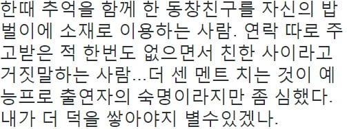 ▲ 곽정은ⓒ곽정은 트위터