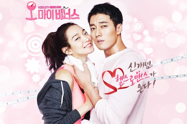 ▲ ⓒ'오 마이 비너스' 제공