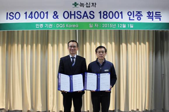 ▲ 지난 1일 녹십자 화순공장에서 김영필 전무(오른쪽)가 'ISO 14001, OHSAS 18001' 인증서를 전달받고 있다.ⓒ녹십자