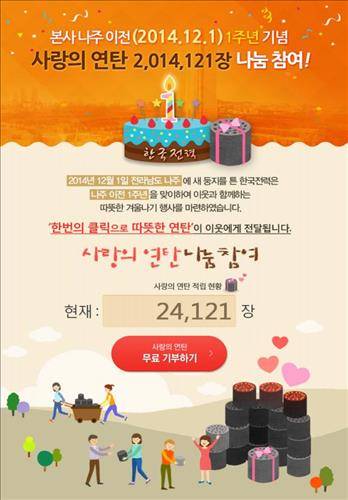 ▲ ⓒ한국전력공사 제공