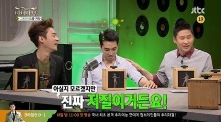 ▲ 사진=방송영상캡처