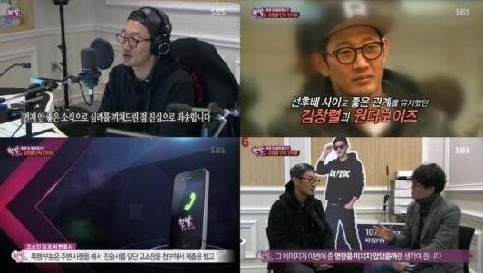 ▲ 사진=방송영상캡처