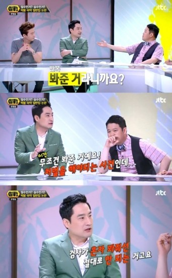 ▲ 사진=방송영상캡처