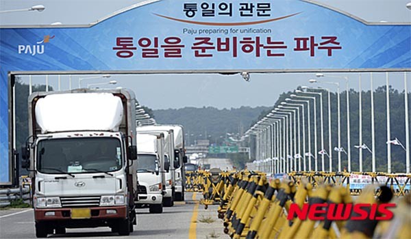 ▲ 개성공단에서 만든 상품을 실어나르는 트럭들. ⓒ뉴시스. 무단전재 및 재배포 금지.