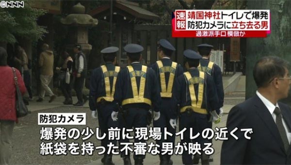 ▲ 지난 10월 23일 오전 10시, 일본 도쿄에 있는 야스쿠니 신사의 남자 공중화장실에서 폭발이 일어났다. ⓒ당시 日NNN 보도화면 캡쳐