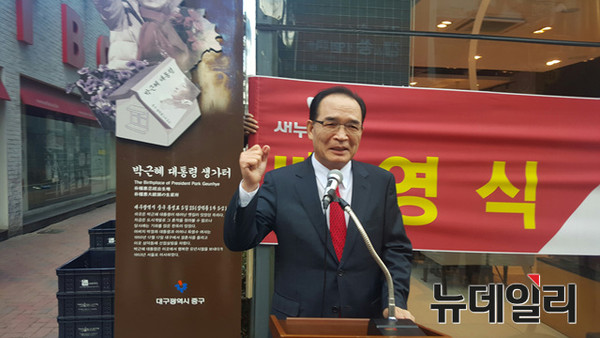 배영식 전 국회의원이 3일 박근혜 대통령 생가였던 대구 중구 삼덕동에서 총선 출마선언을 하고 있다.ⓒ뉴데일리