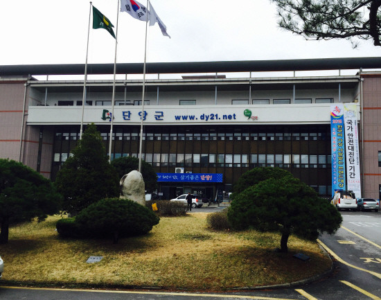 ▲ 단양군청.ⓒ뉴데일리