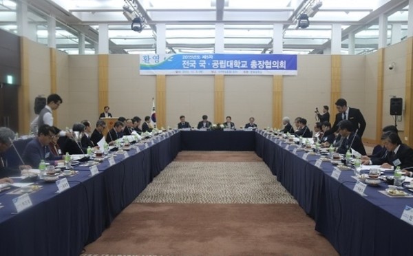 ▲ 3일 청주 라마다프라자 청주호텔에서 충북대학교 주관으로 2015년도 제5차 전국 국·공립대학교총장협의회가 열렸다  ⓒ뉴데일리