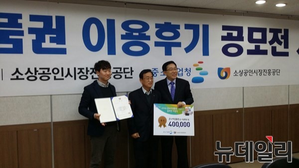 ▲ 김천시는 3일 중소기업청 산하 소상공인시장진흥공단에서 주최한 ‘온누리상품권 이용후기 우수사례’에 공모해 특선을 수상했다. ⓒ김천시 제공