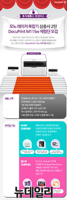 ▲ ⓒ후지제록스 프린터스