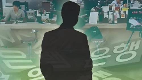 ▲ 은행권에 대한 신용등급 하향압박이 높아지고 있다ⓒ뉴데일리 DB