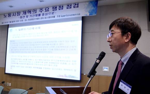 ▲ '노동시장 개혁의 주요 쟁점 점검' 세미나에서 변양규 한경연 노동시장연구TF팀장이 발표를 하고 있다. ⓒ한경연