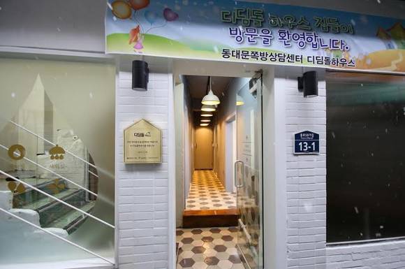 ▲ 동대문 쪽방촌 디딤돌하우스.ⓒ현대엔지니어링