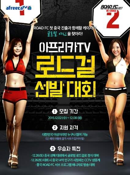 ▲ ⓒ로드FC 제공