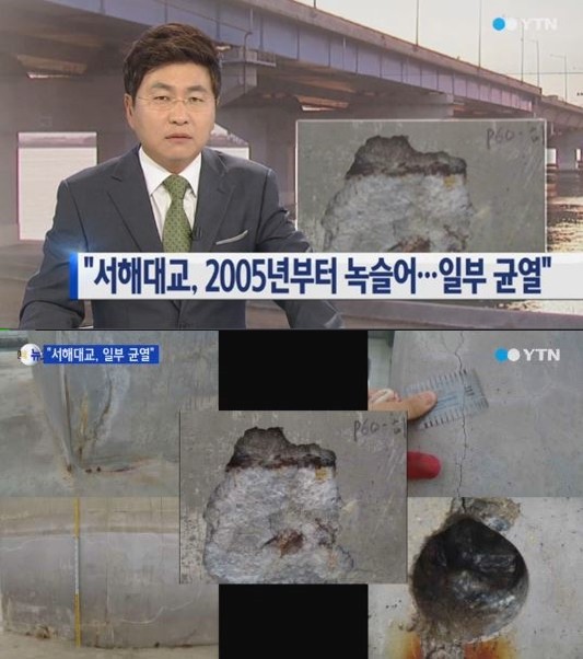 ▲ ⓒytn방송캡처