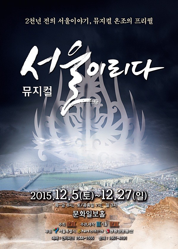 ▲ ⓒ엠에스뮤지컬컴퍼니