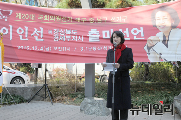 ▲ 이인선 경제디자인 연구소 소장이 4일 오전 3.1 운동길 입구에서 대구  중·남구 지역 총선출마를 선언하고 있다.ⓒ뉴데일리