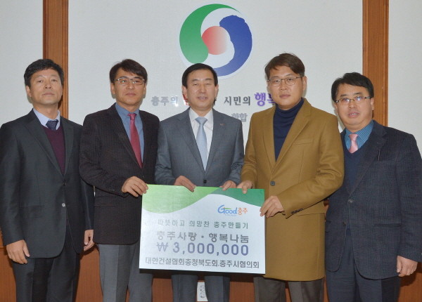 ▲ 건설협회 충주시협의회가 조길형 시장에게 행복나눔 성금을 기탁하고 있다.사진제공=충주시