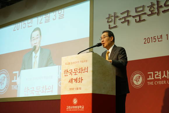 ▲ 3일 서울 중구 전국은행연합회 국제회의실에서 열린 '제12회 온라인대학 학술포럼'에서 김중순 고려사이버대 총장인 인사말을 하고 있다.