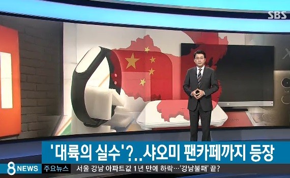 ▲ ⓒSBS 8뉴스 방송화면
