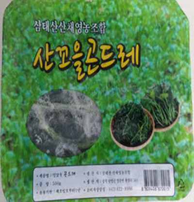 ▲ 삼태산영농조합에서 생산된 '산꼬을곤드레'사진제공=단양군