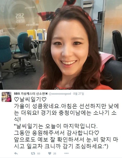 ▲ ⓒ신소연 트위터