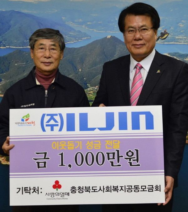 ▲ 일진글로벌 성금전달 모습.사진제공=제천시