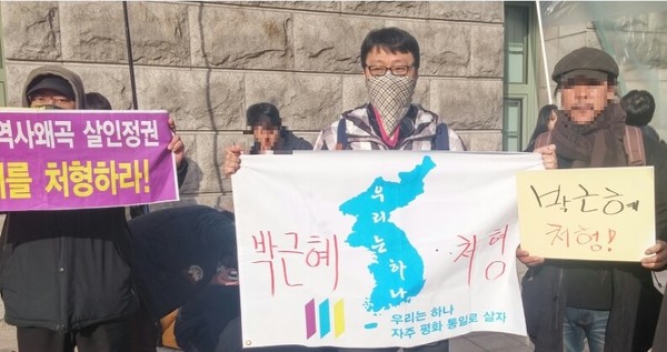 ▲ '박근혜 처형' 문구를 적은 손 피켓과 현수막을 들고 있는 집회 참가자들. ⓒ 뉴데일리 이길호 기자