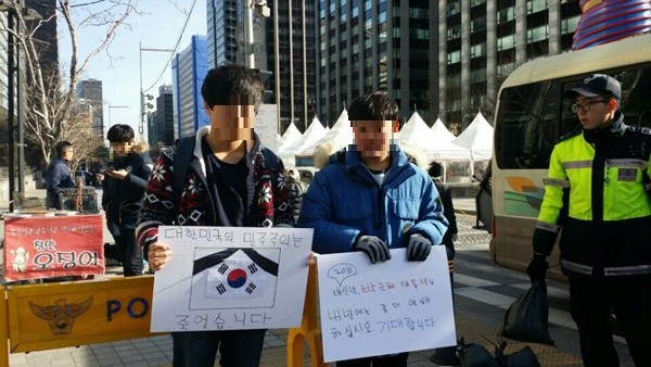 ▲ 중학생 정도로 보이는 앳된 얼굴의 청소년들이 '2016 병신년, 박근혜 댓통령님' 이라고 적힌 피켓을 들고 있는 모습. ⓒ 교육과 학교를 위한 학부모연합 제공