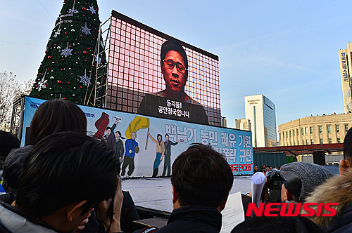 ▲ 한상균 민주노총 위원장의 영상메시지. ⓒ 뉴시스