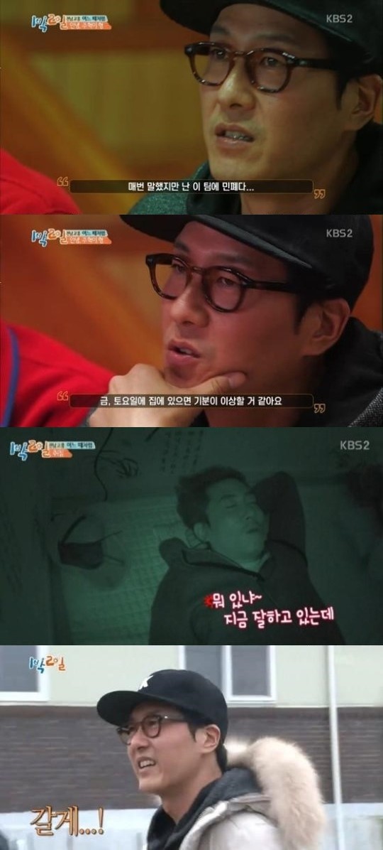 ▲ ⓒ방송캡처