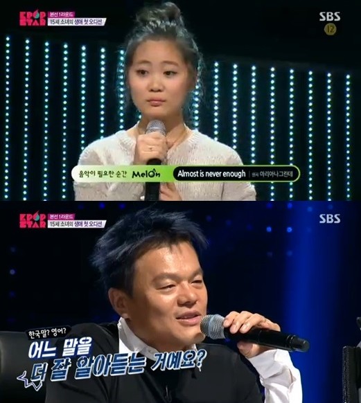 ▲ ⓒ'K팝스타5' 캡처