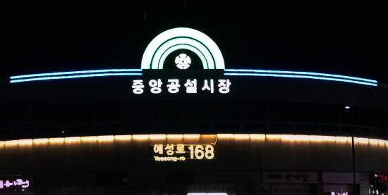 ▲ LED조명 자율형 건물번호판.사진제공=충주시