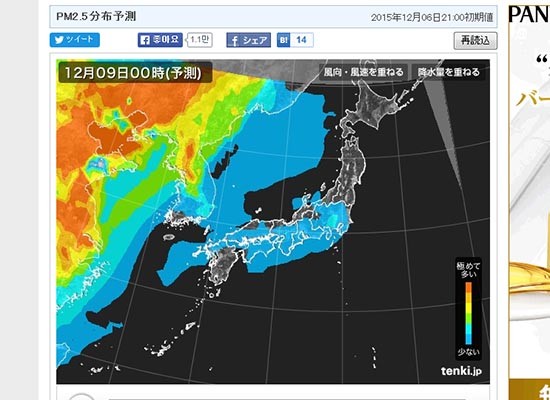 ▲ 일본 기상청 초미세먼지 위성 예측 영상. 9일 자정 때의 상황이다. ⓒ일본 기상청 화면 캡쳐
