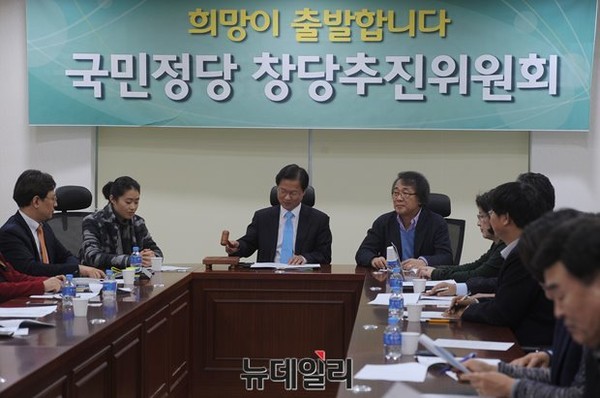 ▲ 국민정당 창당추진위원장을 맡고 있는 무소속 천정배 의원이 추진위원회의 개회를 선언하고 있다. ⓒ뉴데일리 정재훈 기자