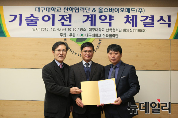 ▲ 기술이전 계약 체결식에서 윤종원 교수(가운데)와 최형배 올스바이오메드 대표(오른쪽), 이덕영 대구대 산학협력단장(왼쪽)이 협약 체결 후 기념사진을 찍고 있다.ⓒ대구대 제공