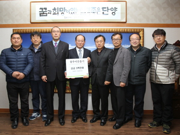 ▲ 단양군청 군정연구단이 류한우 군수에게 성금을 전달하고 있다.사진제공=단양군