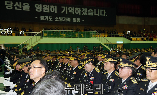 ▲ 7일 오전 평택 소사벌레포츠타운 실내체육관에서 故 이병곤 지방소방령 경기도청장 영결식이 열렸다.ⓒ경기도제공