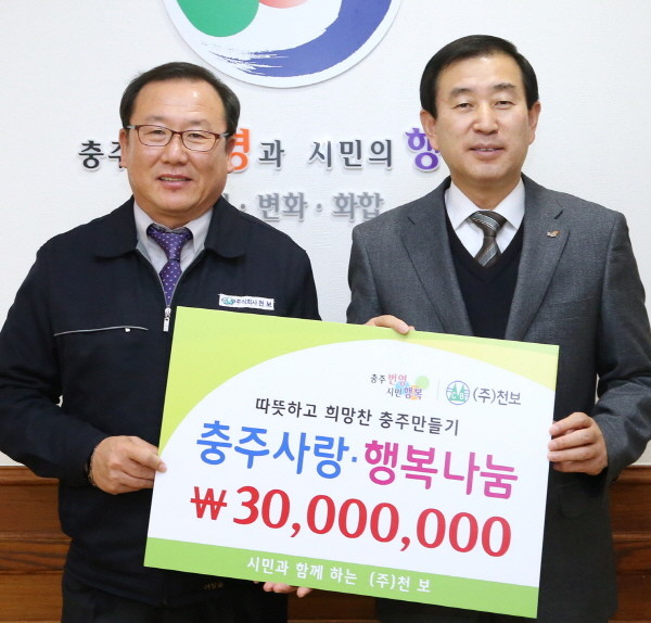 ▲ (주)천보가 조길형 충주시장(오른쪽)에게 성금을 기탁하고 있다.사진제공=충주시