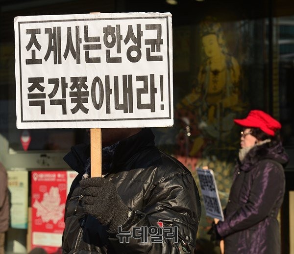 ▲ ▲ 어버이연합은 이날 자정까지 한상균 위원장이 경찰에 자진출두하지 않을 경우, 특단의 조치를 취하겠다고 경고했다. ⓒ 뉴데일리 정상윤 기자