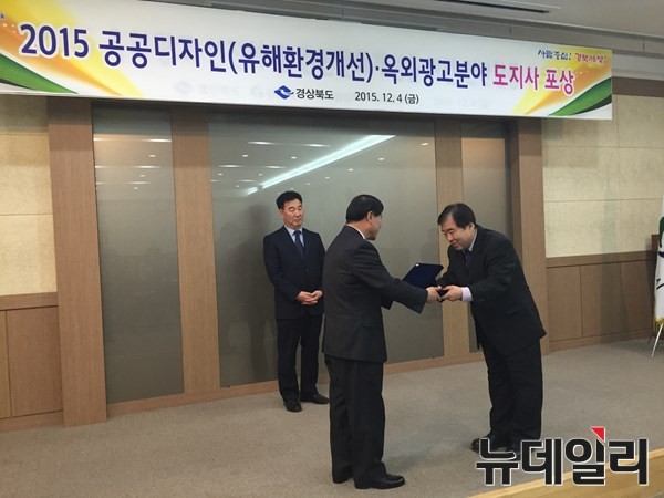 ▲ 문경시는 지난 4일 경북도에서 주최한 ‘2015옥외광고분야 업무평가’에서 최우수기관 표창을 수상했다. ⓒ문경시 제공