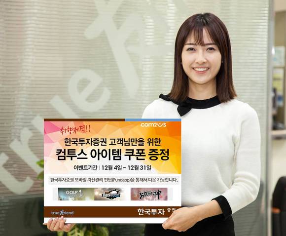 ▲ ⓒ 한국투자증권